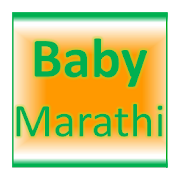 लहान मुले कखग चे Marathi-ABC
