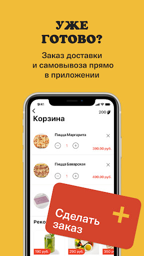 Eazzy Pizza – Доставка еды Screenshot 3 - AppWisp.com
