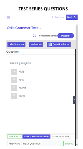 Android application CBT Test screenshort