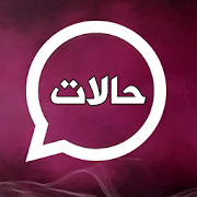 حالات  2020  ( فيديو صور حالات  )