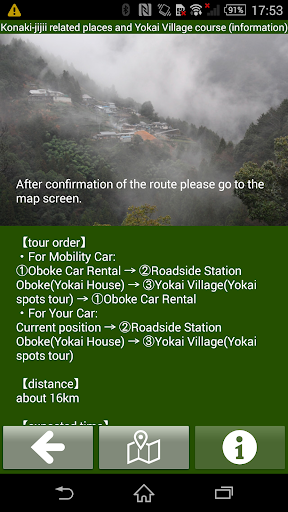 Miyoshitabi Screen 3