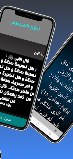 أذان تونس - اوقات الصلاة Screen 2