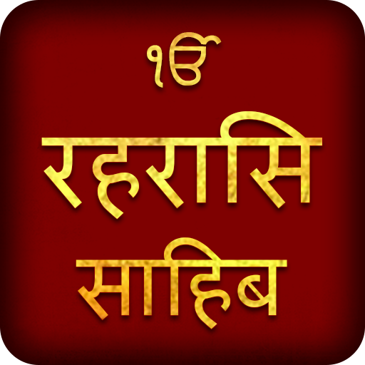 Rehras Sahib in Hindi Audio  Icon