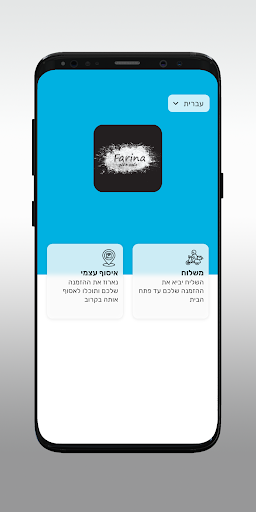 פרינה - מטבח איטלקי Screenshot 2 - AppWisp.com