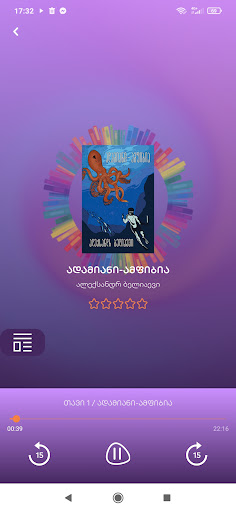 Gudabooks Screen 3