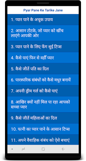 Pyar Pane Ke Tarike Jane Screen 2