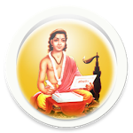 Cover Image of डाउनलोड ज्ञानेश्वरी अर्थासहित(Dnyaneshwari in Marathi Mp3) 1.0.2.0.0 APK