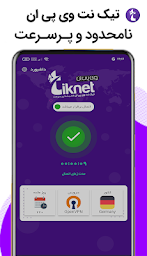 تیک نت وی پی ان  |  TikNet VPN