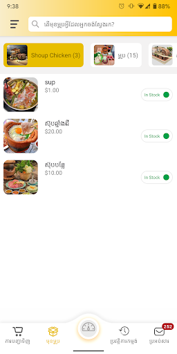 PANDA GO VENDORS Screen 2