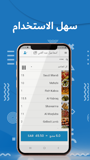Android application pocpal screenshort