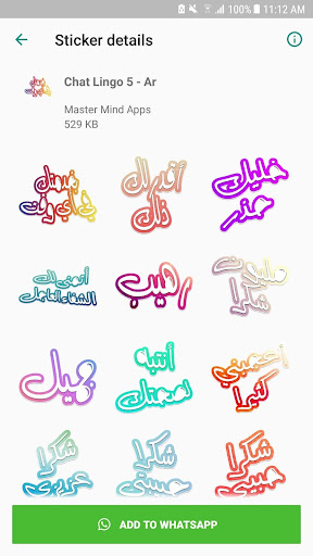 ملصقات عربية WAStickerApps ملص Screen 3
