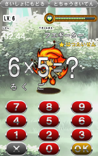 Download 九九バトル かけ算学習アプリ Free For Android 九九バトル かけ算学習アプリ Apk Download Steprimo Com