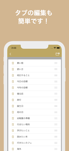 Todoリスト - シンプルTodoメモ　お仕事などに Screen 3