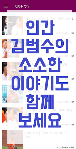 김범수 노래and영상