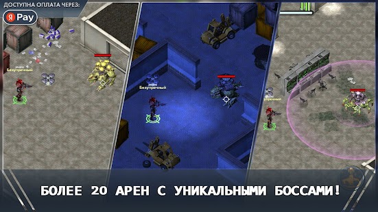 Alien Shooter World Screenshot