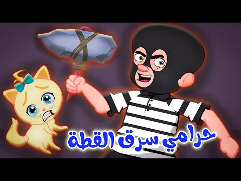 Android application اغنية وينك لولو حرامي سرق لولو screenshort