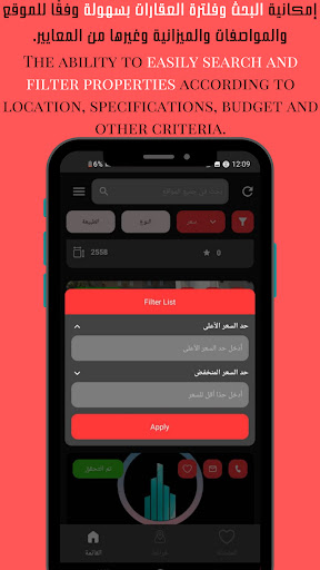 إمـتـلاك - Imtilak Screenshot