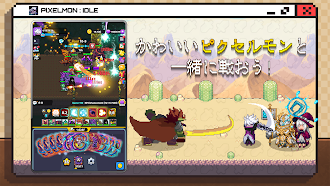 Game screenshot ピクセルモン育成: 放置系RPG apk download