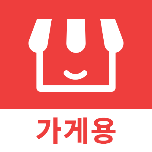 단골가게 가게용 logo