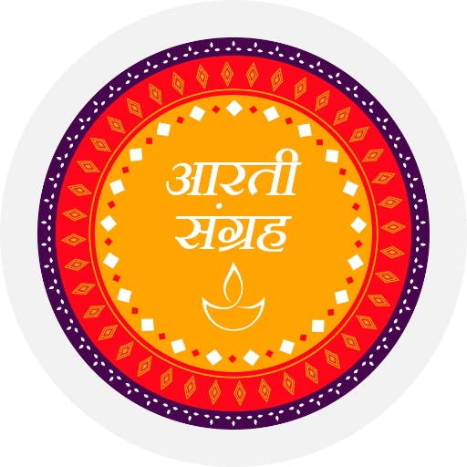 Hindu Aarti Sangrah logo