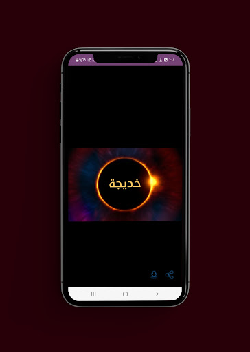 صور اسم خديجة-صور خديجة