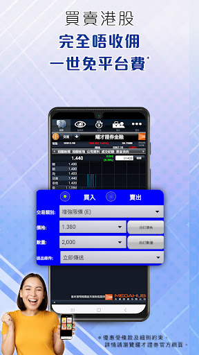 Bright Smart Securities (MH) Screen 2