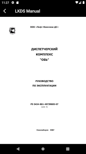 Manual LKDS Screen 3
