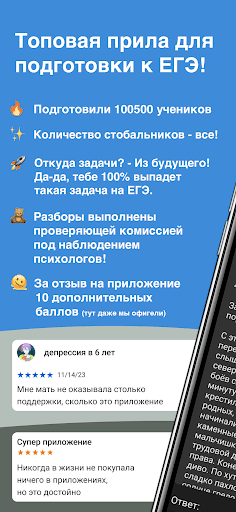 Android application Литература ЕГЭ screenshort