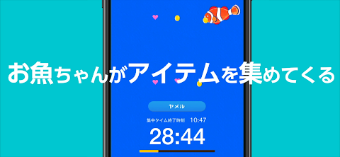 スマホをやめれば魚が育つのおすすめ画像3