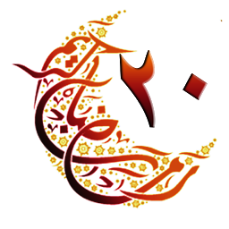 Icon image Kuran-ı Kerim 20.Cüz