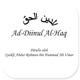 Ad-Diinul Al-Haq