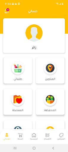 عالم غريب Screen 2