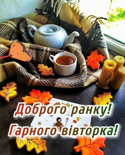 Доброго ранку на кожен день Screen 2