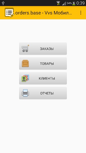 Предварительный просмотр приложения
