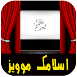 Islamic Movies in Urdu & Eng icon