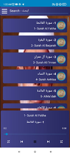 الحصري قرآن كريم كامل بدون نت‎ Screen 3