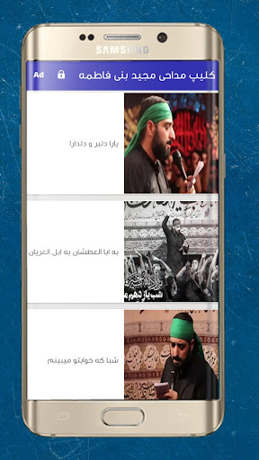 کلیپ مداحی های سید مجید بنی فاطمه