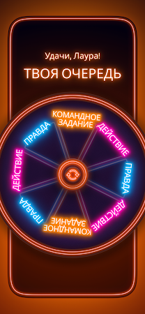 Game screenshot Spinner Party hack