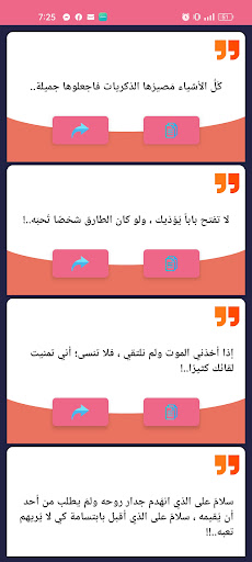 Android application اقتباسات مصرية screenshort