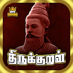 Cover Image of Download 1330 Thirukural Tamil  APK