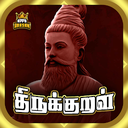 İkona şəkli 1330 Thirukural Tamil