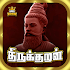 1330 Thirukural Tamil With English Meaning AudioS2.5
