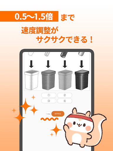 リスパス！共通テスト/ センター試験英語リスニング過去問 screenshot 16