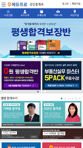 에듀프로 Screen 3