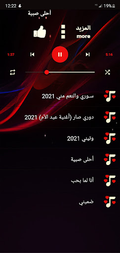 اغاني امجد جمعة 2021 I دون نت Screen 2