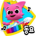 Cover Image of Download 핑크퐁 아기상어 인기 동요  APK