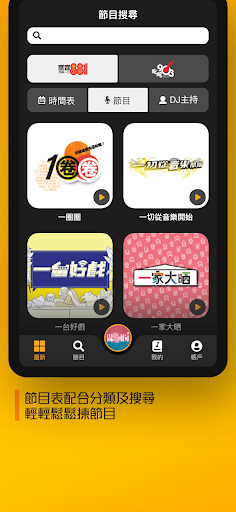 [New] CR Program Archive Screenshot 2 - AppWisp.com