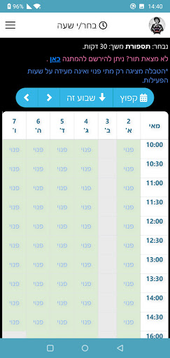 Hatuka barbershop Screen 2