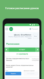 OnlineMektep(圖1)-速報App