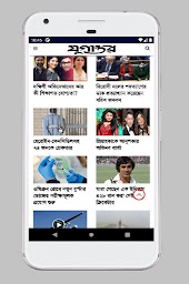 All Newspapers - সংবাদপত্র